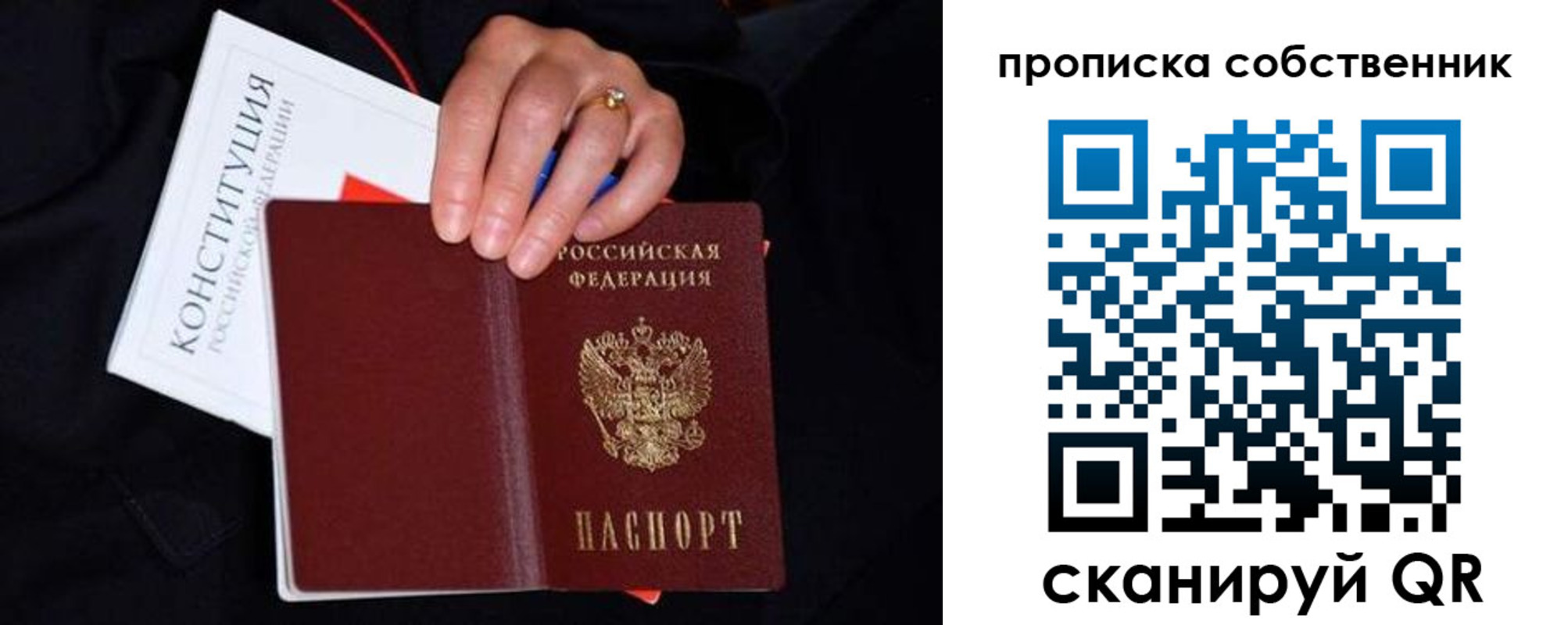 временная регистрация надежно в Кунгуре
