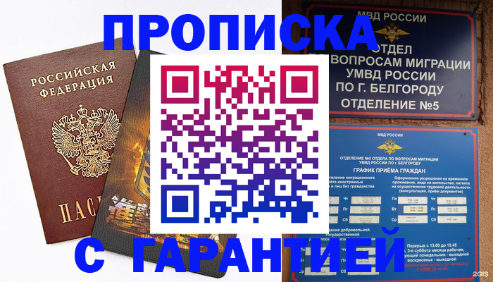 временная регистрация госуслуги в Кунгуре