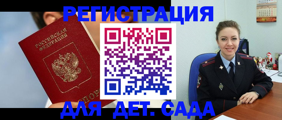 временная регистрация для школы в Кунгуре