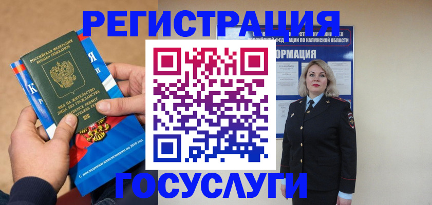 прописка 2025 в Кунгуре