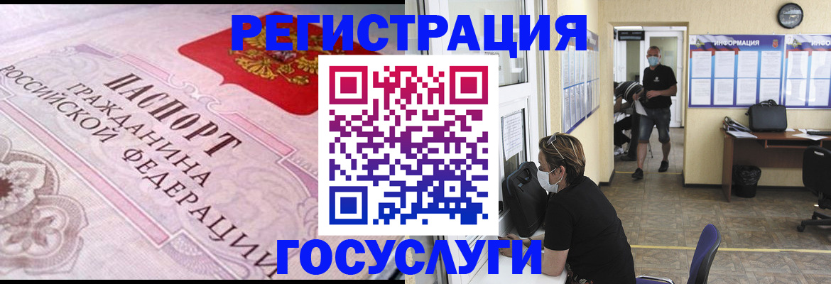 прописка регистрация в Кунгуре